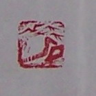 Chinese stempel